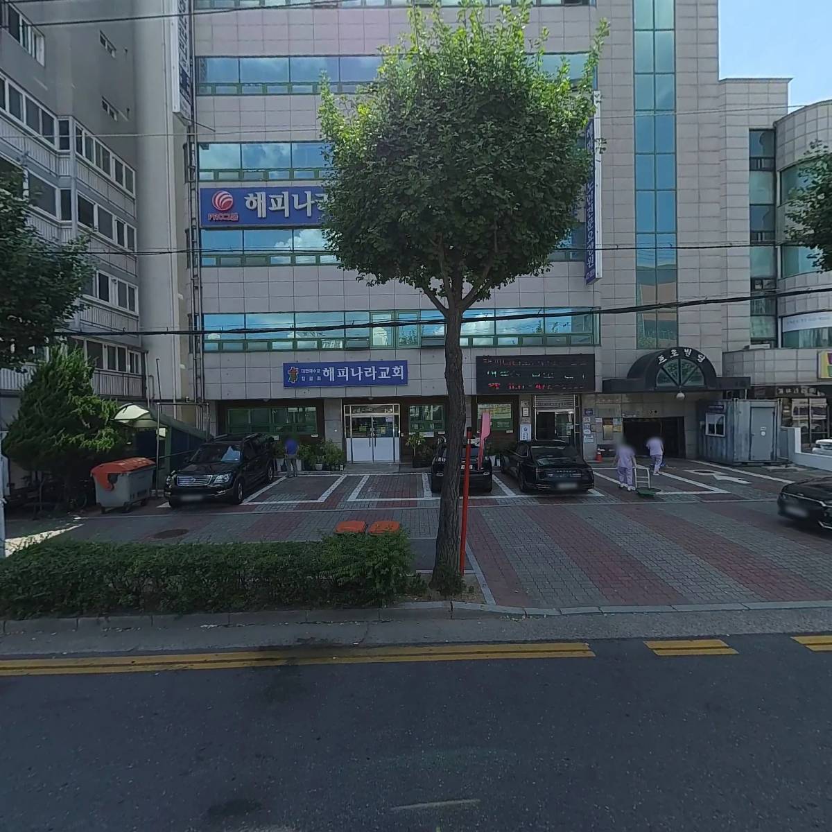 해피나라노인전문요양원