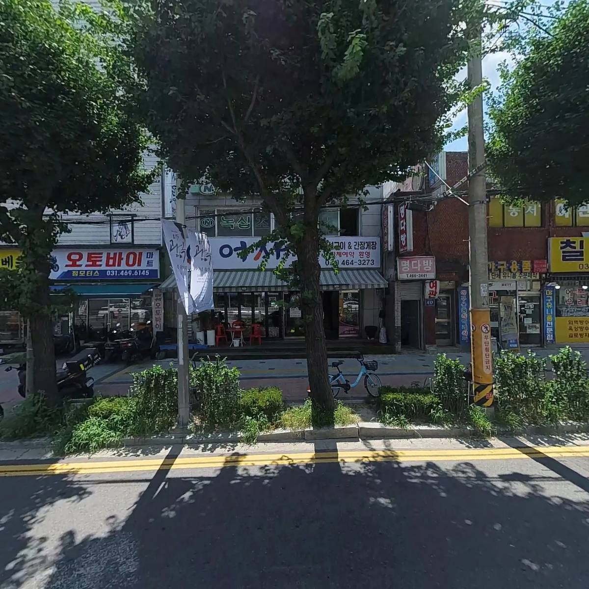 어사랑생선구이간장게장