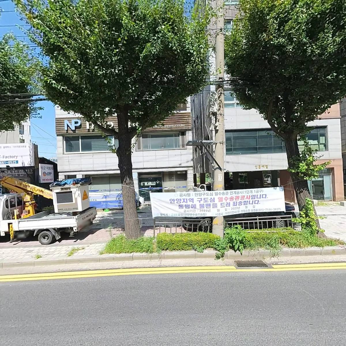 주식회사  뉴플러스