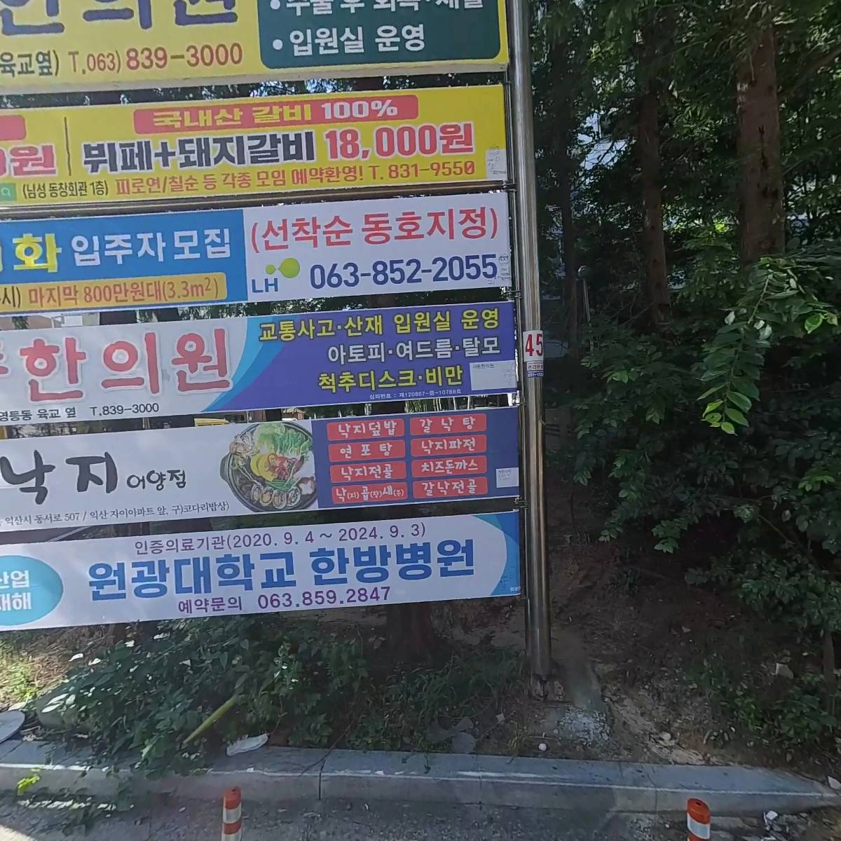 하레루