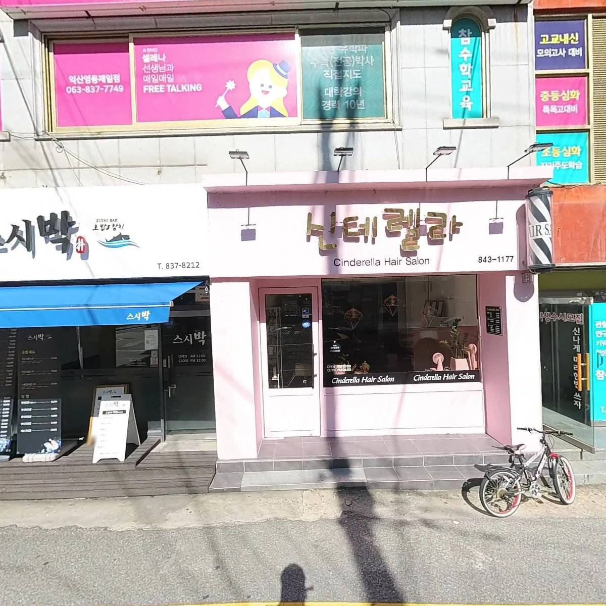 창조서림