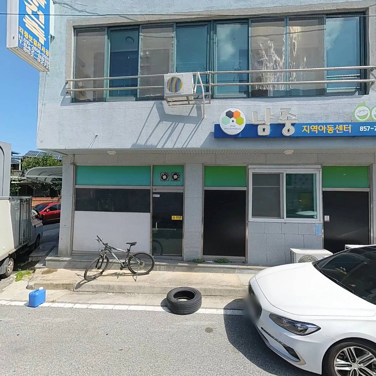 남중지역아동센터