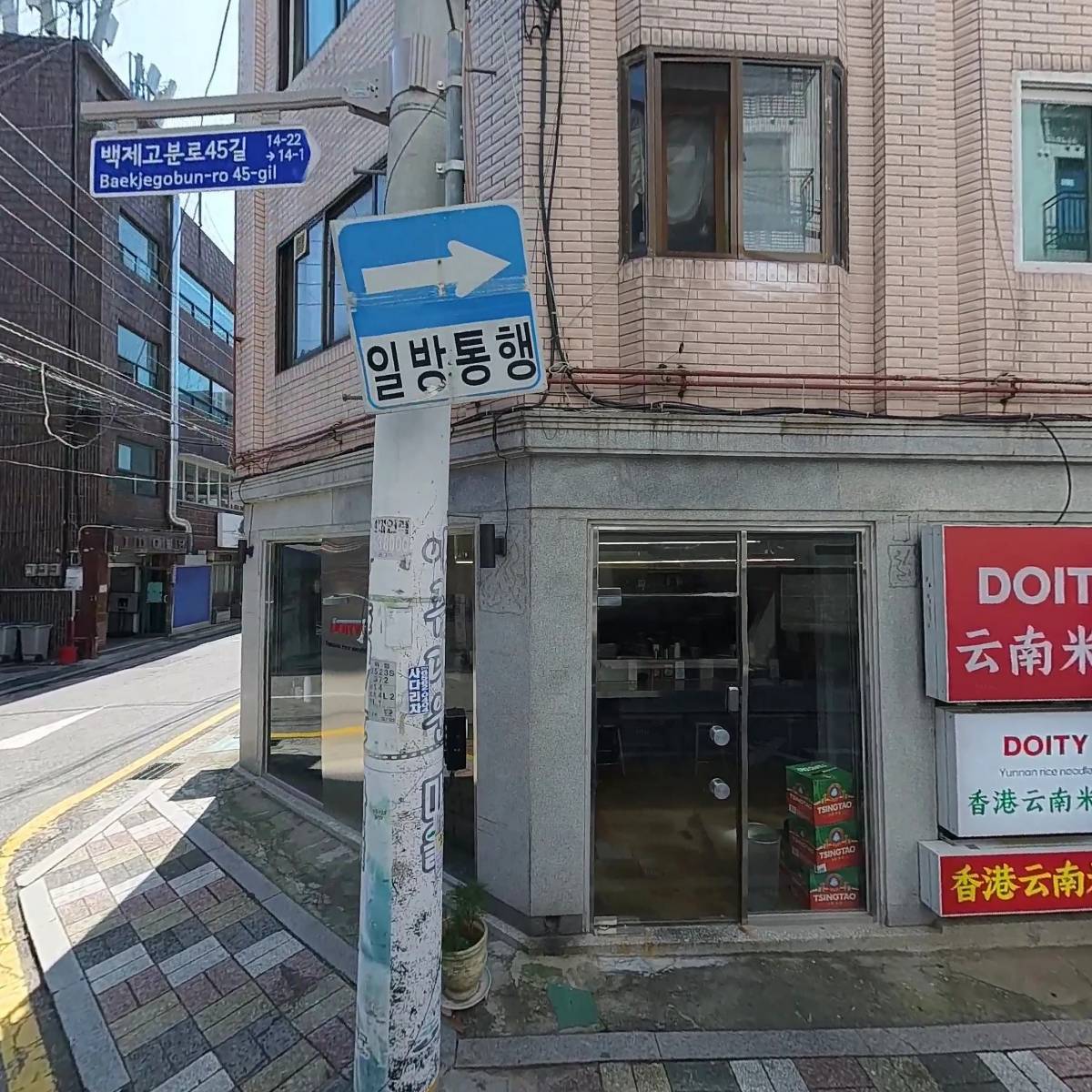 도이티DOITY