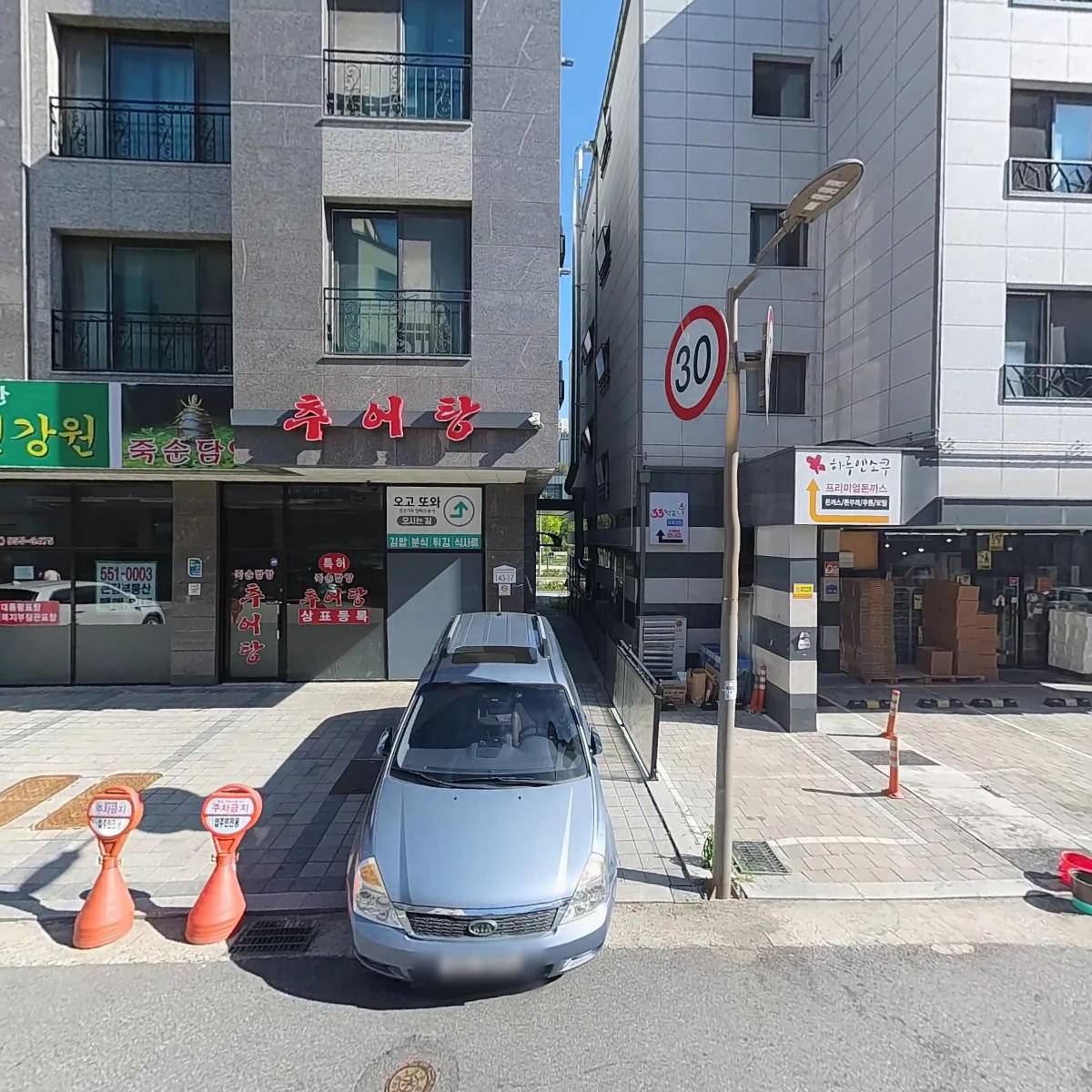 죽순담양추어탕_3