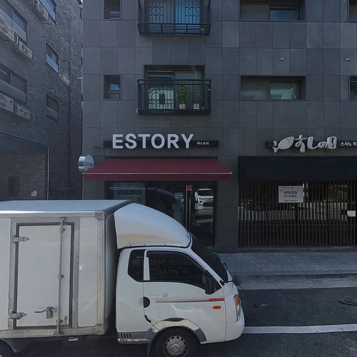 스시노히