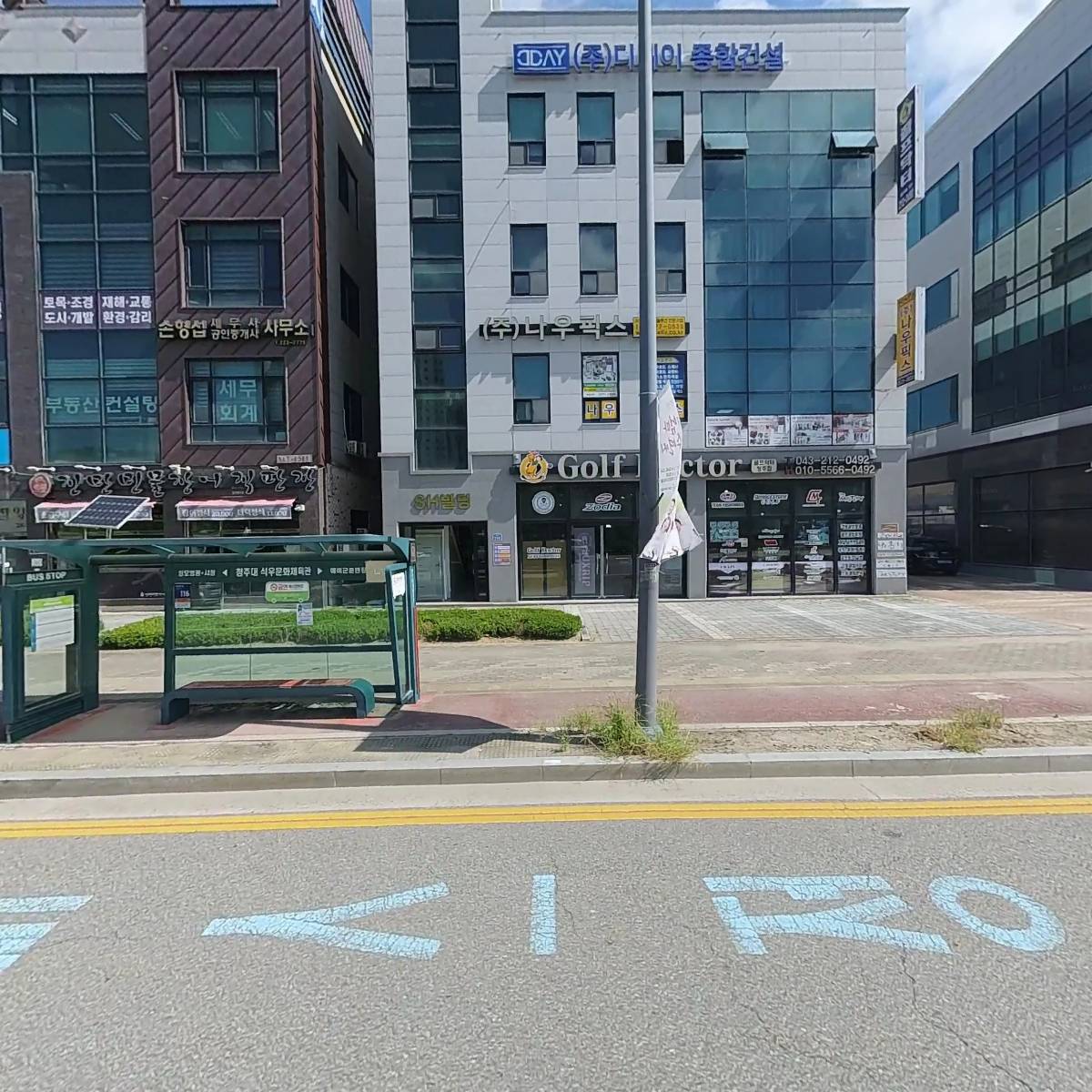 골프닥터 청주점