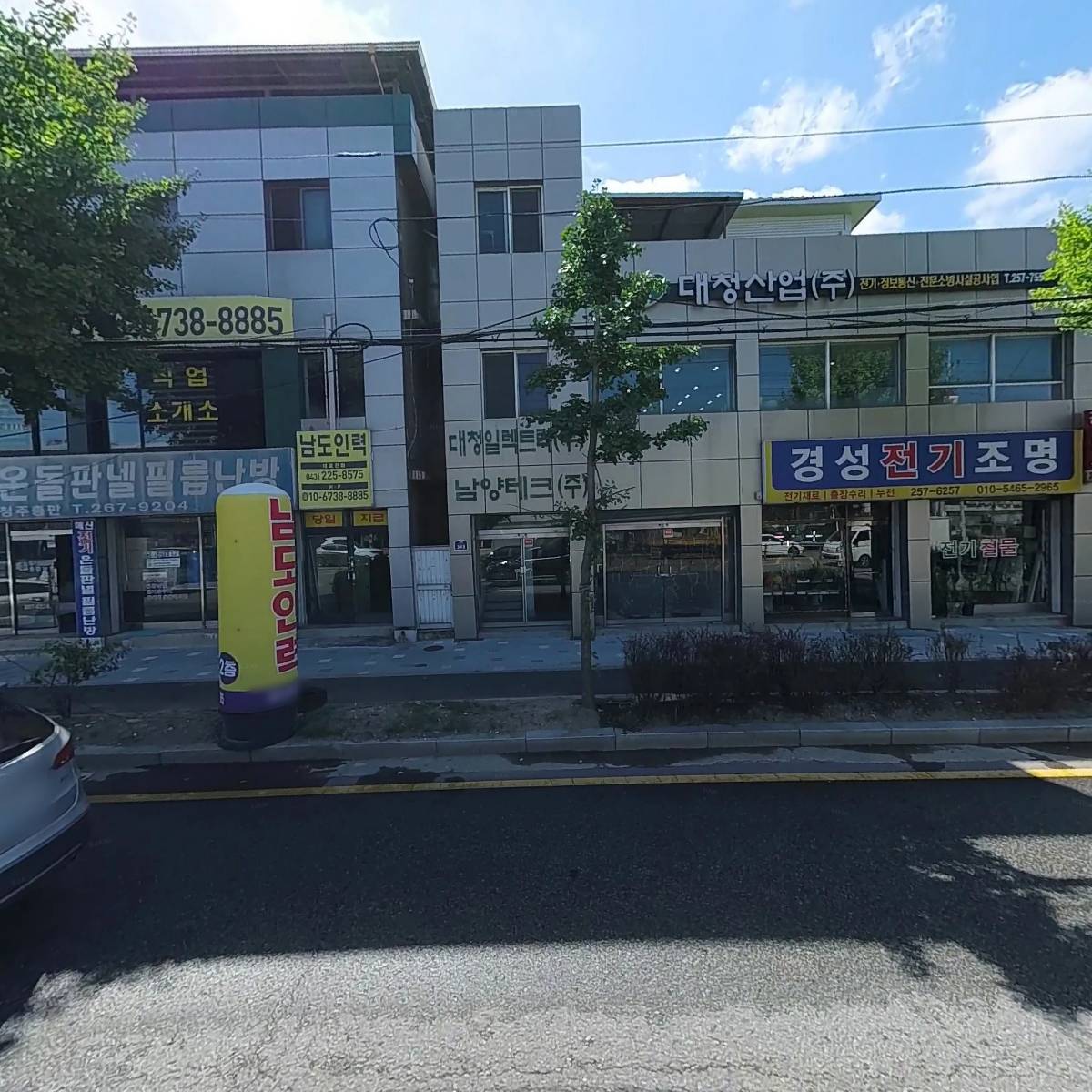 남양테크 주식회사