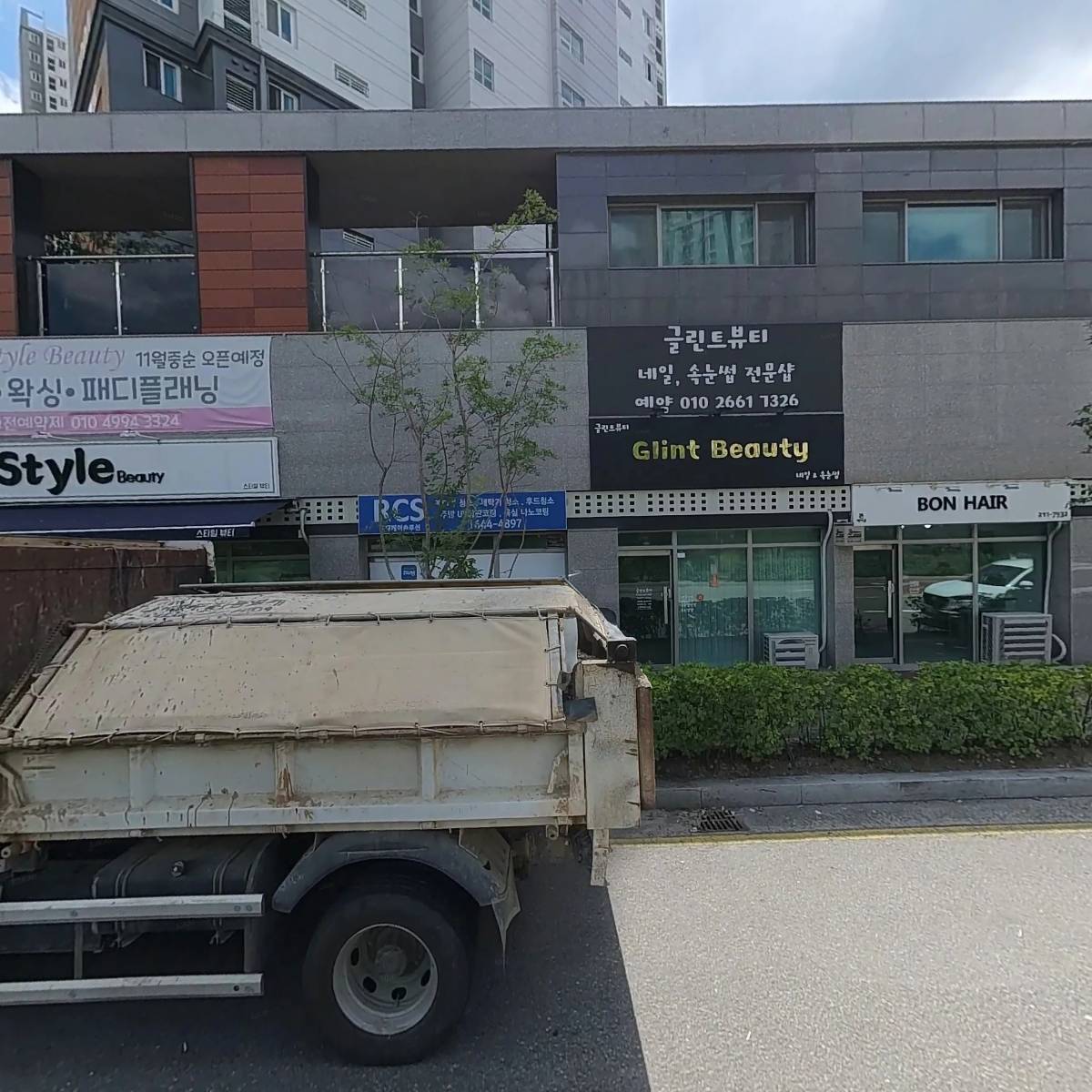 휴담청