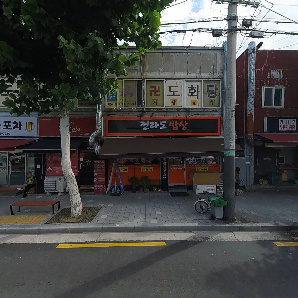 청춘닭꼬치 녹번딜리버리점