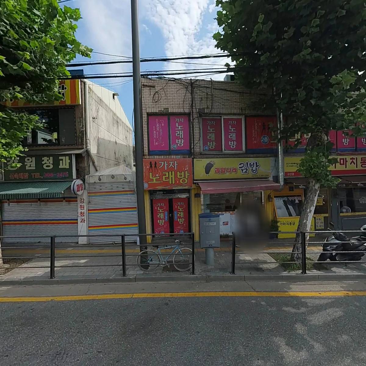 과일나라 김밥