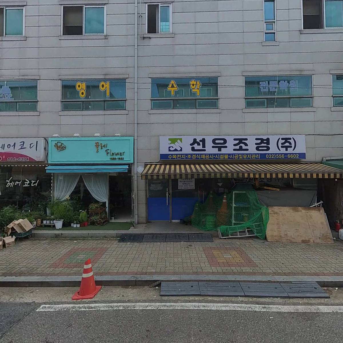 제이앤제이 유통