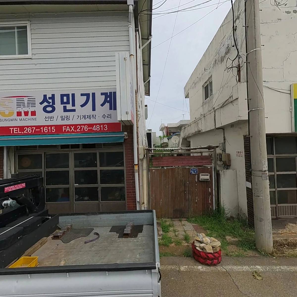 특수목재