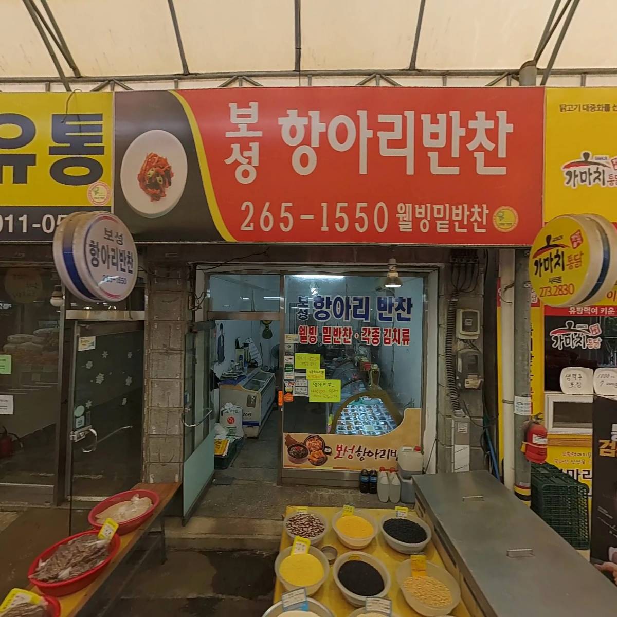 병운할인마트(야채)_3