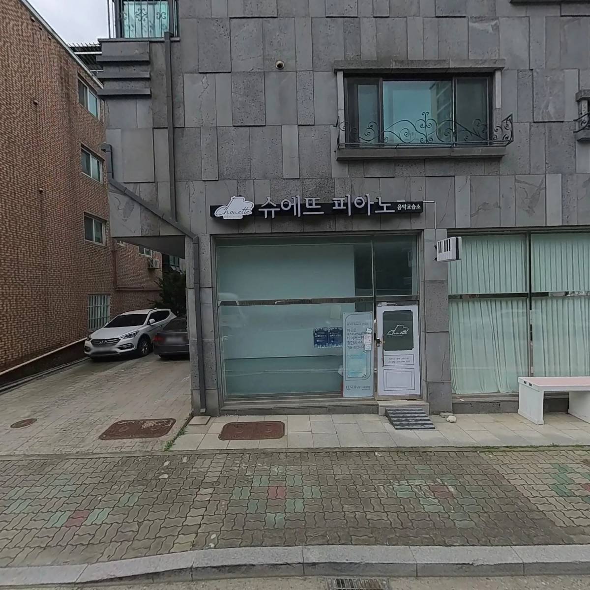 조향미도예공방카페