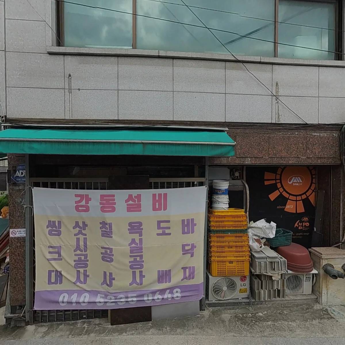 이투스코리아