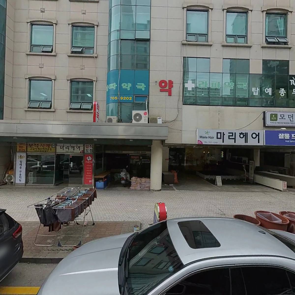 그린서비스