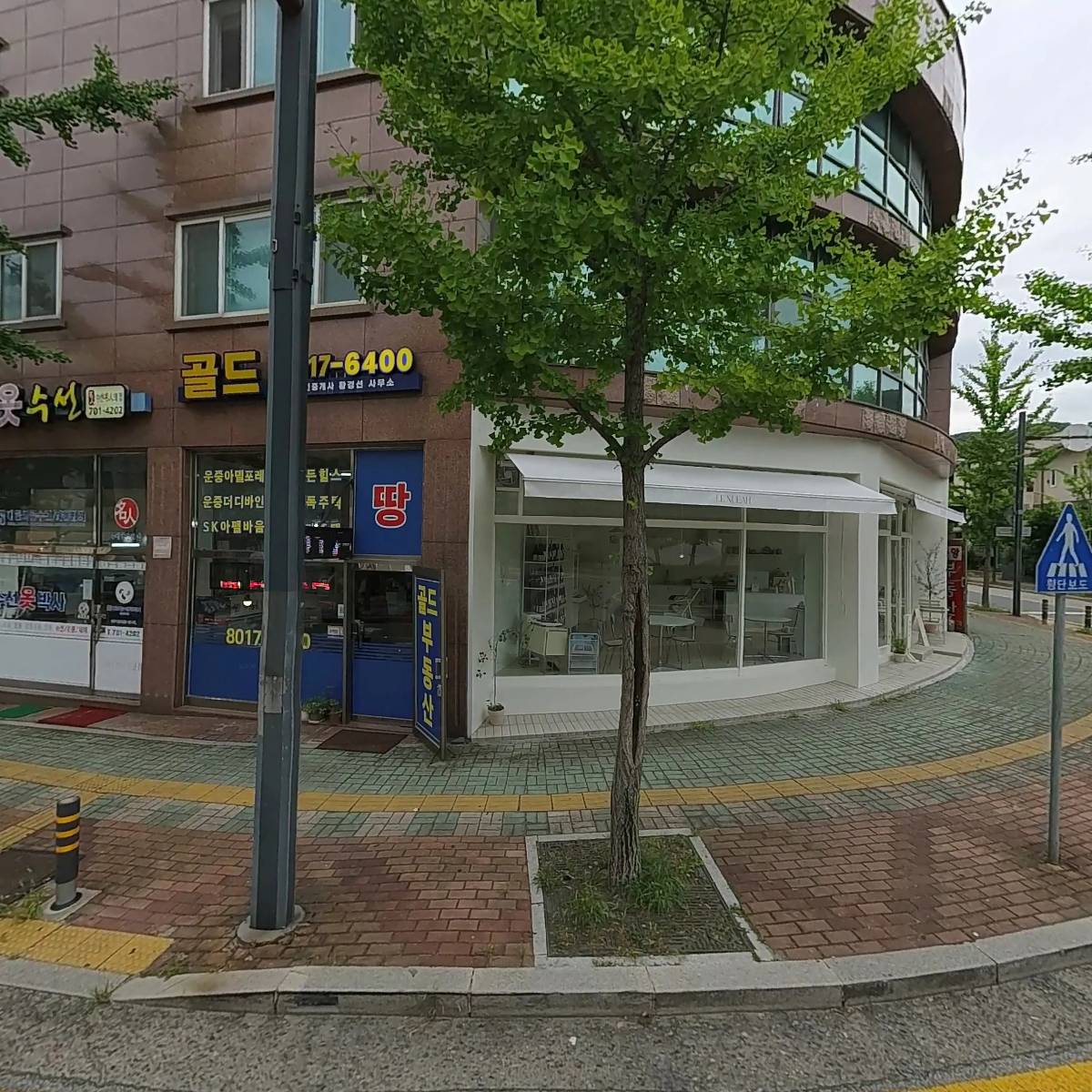 중앙부동산컨설팅