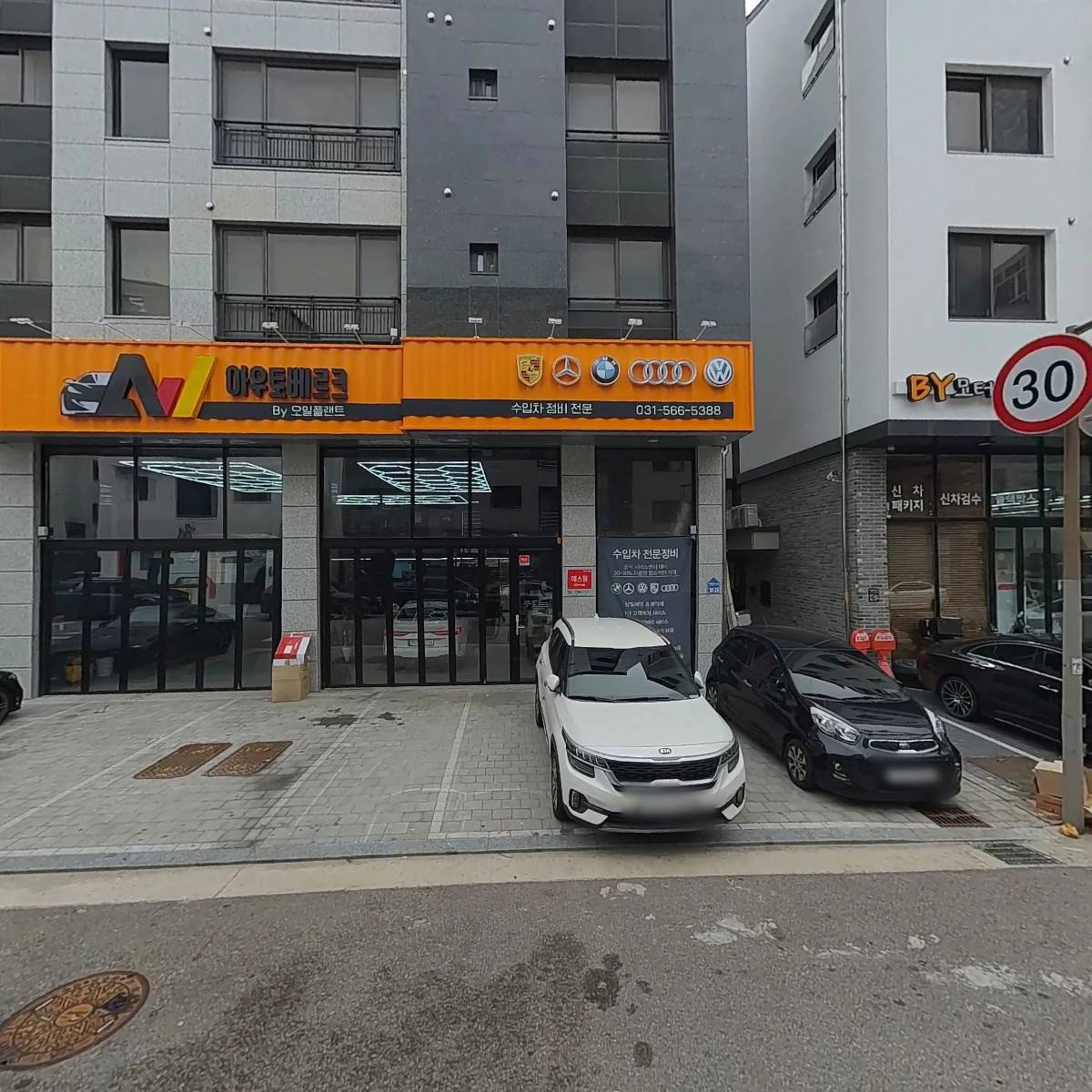 아우토베르크(AUTO WERK)_3