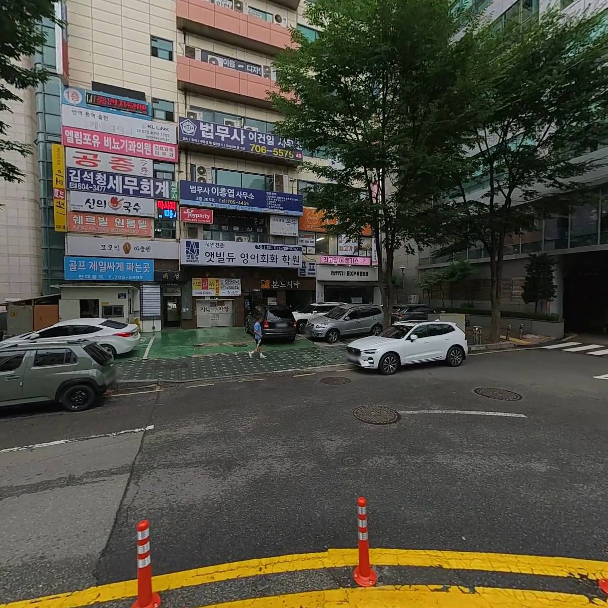 법무사 이건일사무소_3