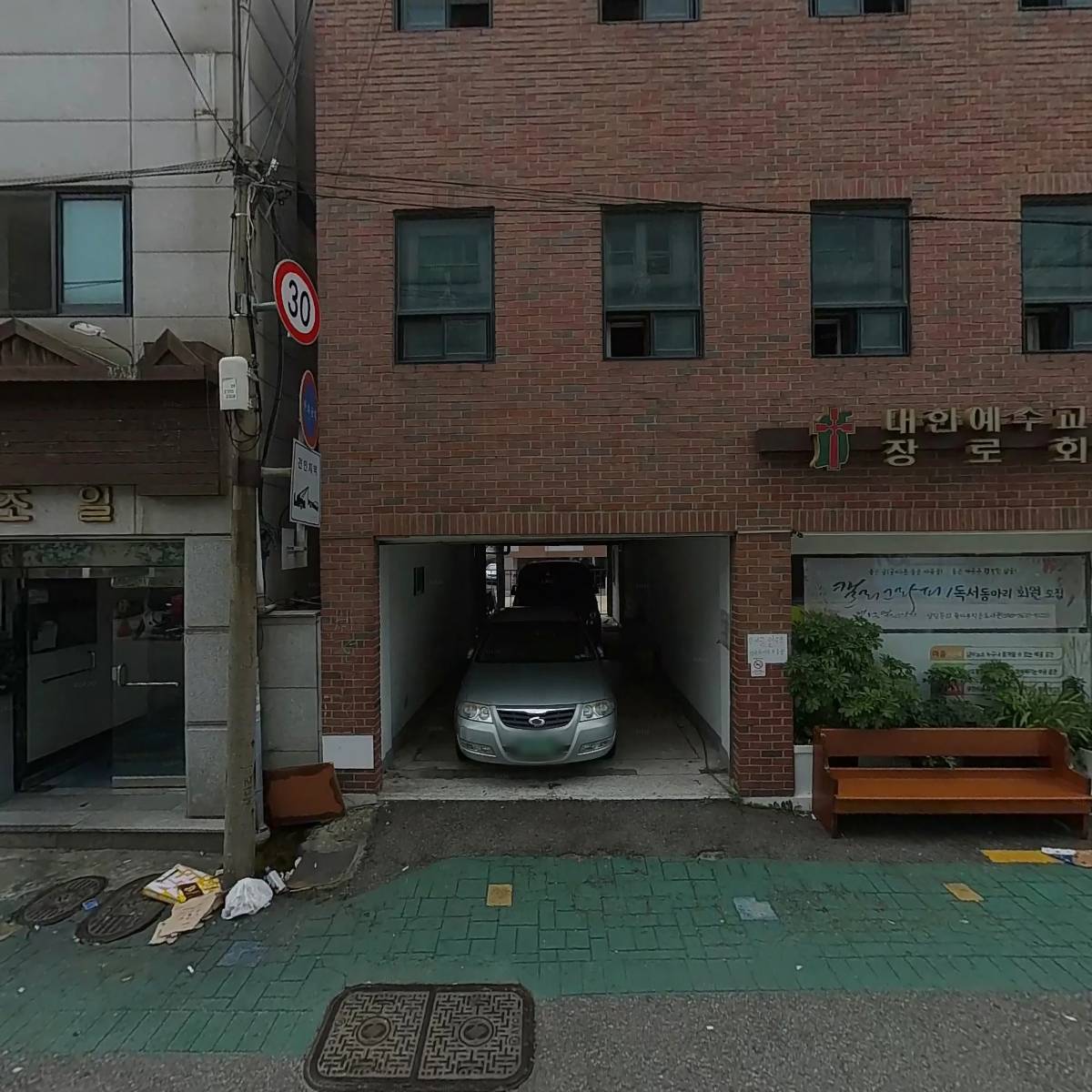 주식회사푸르네마트