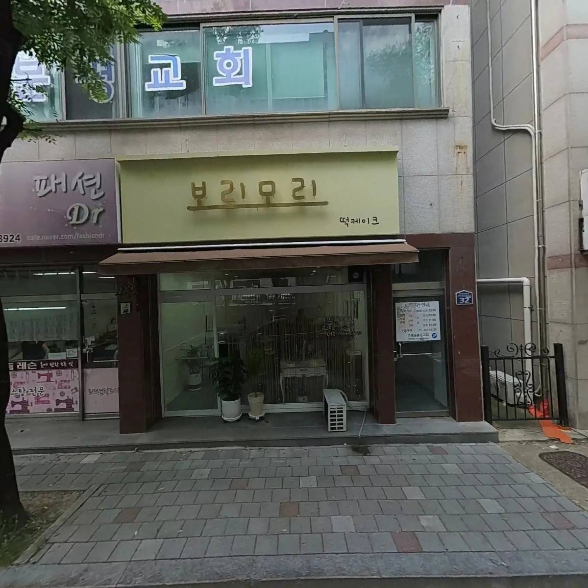 조치원파닭 청주2호점