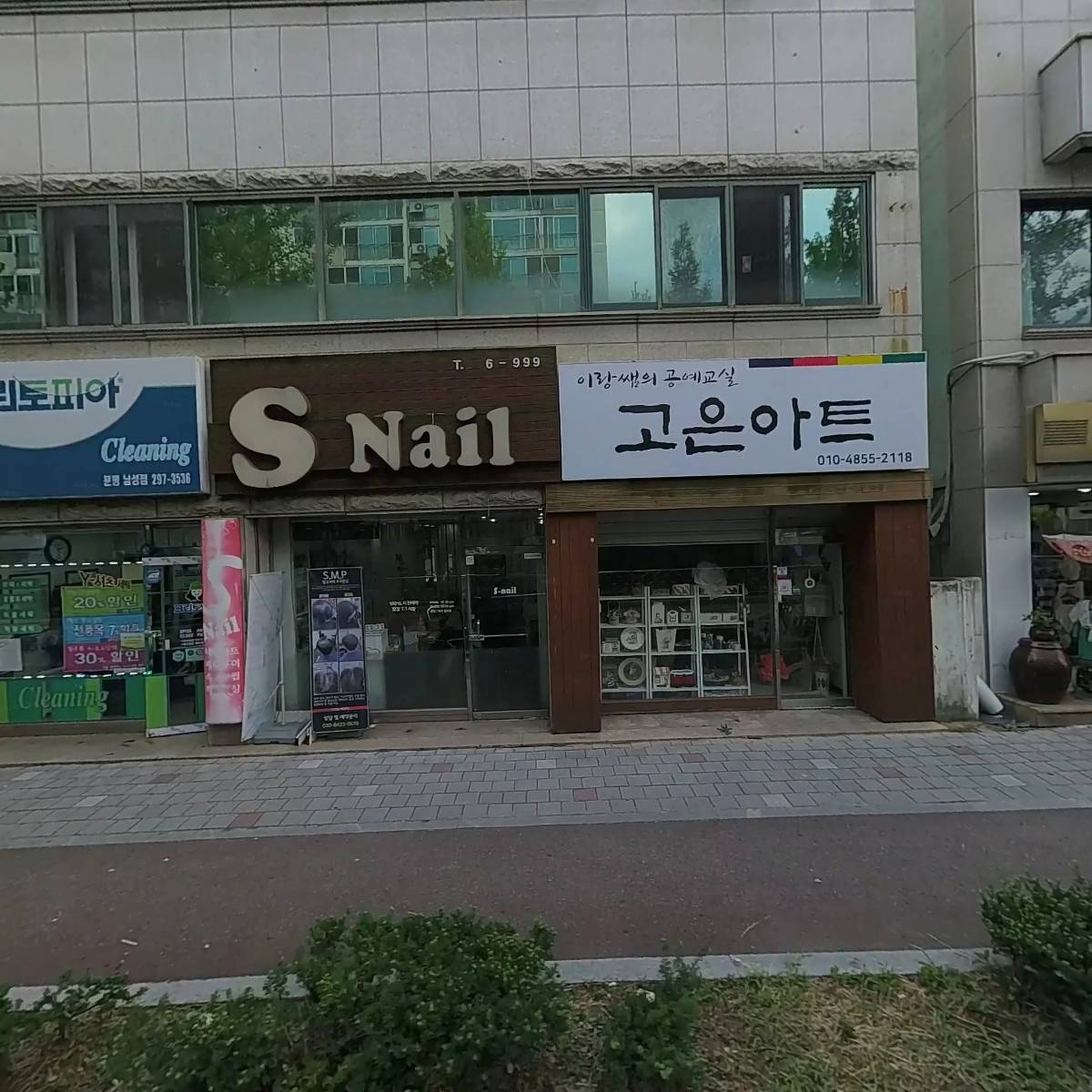 고은아트