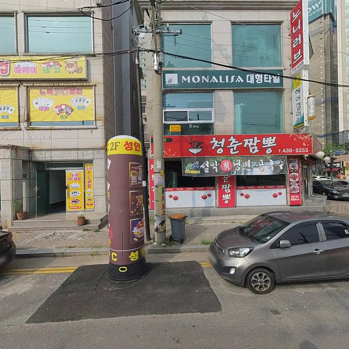 이레게장