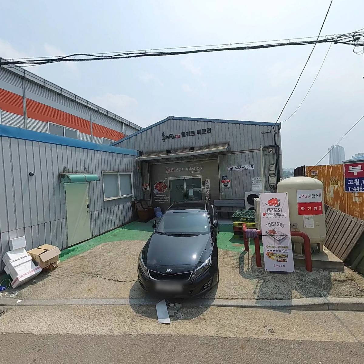 키로코스