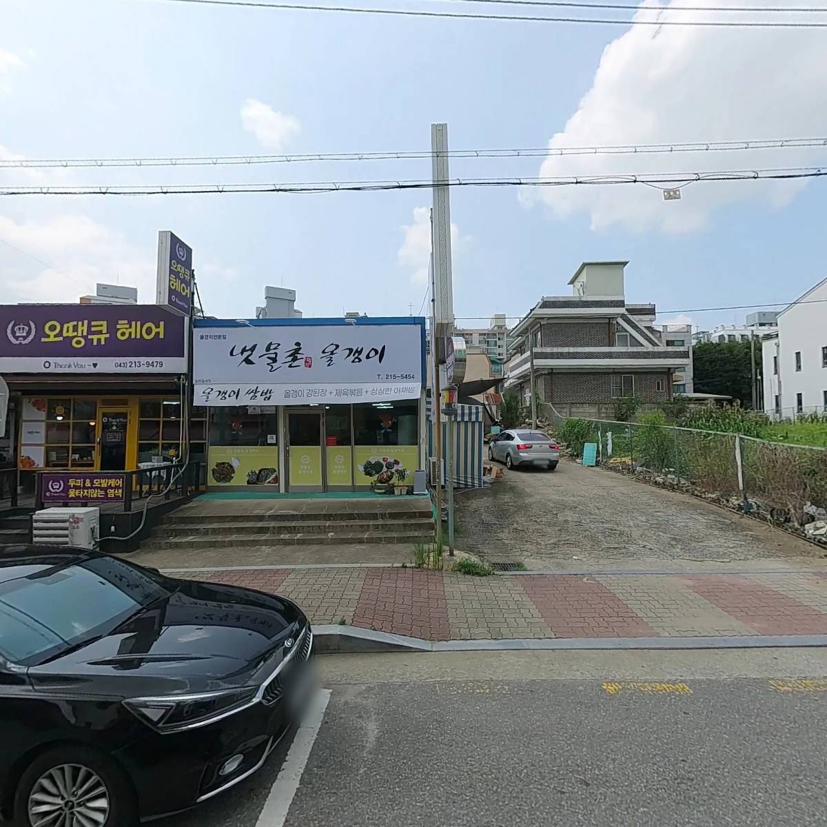광천사우나
