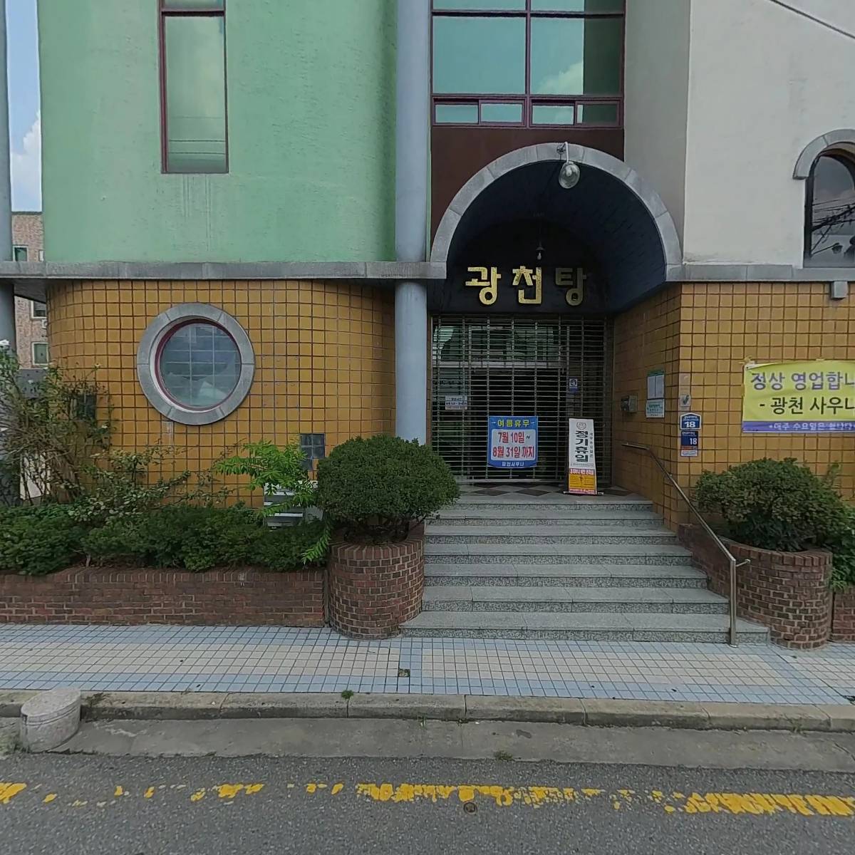 광천사우나_3