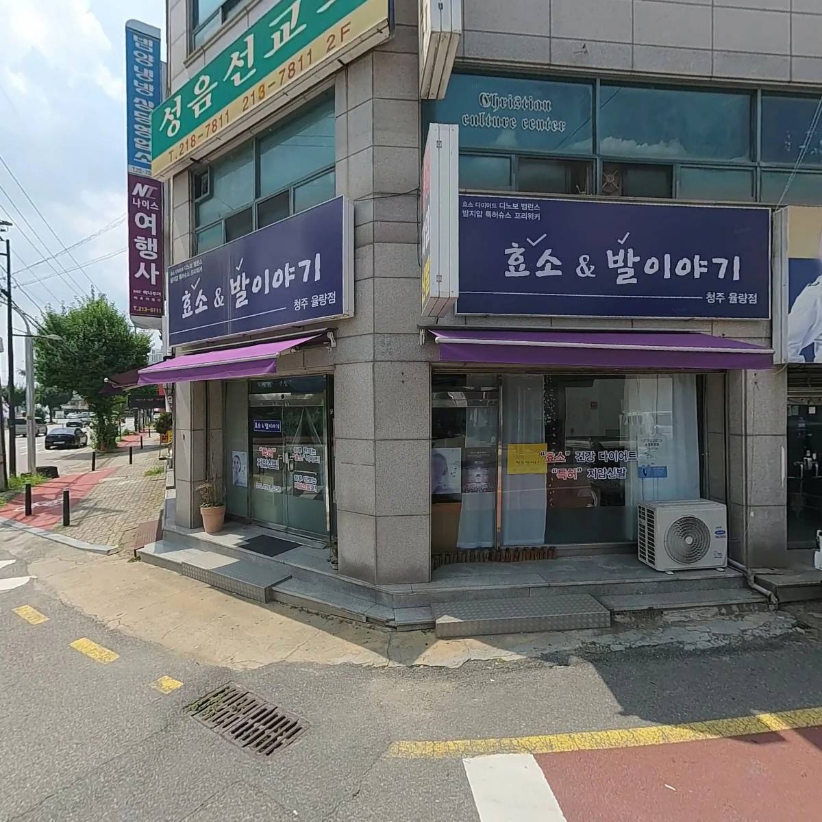 합자회사 나이스관광 여행사