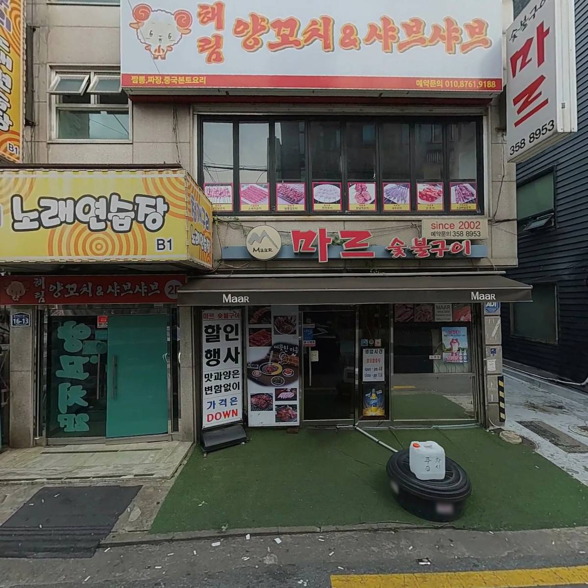 박동식부동산