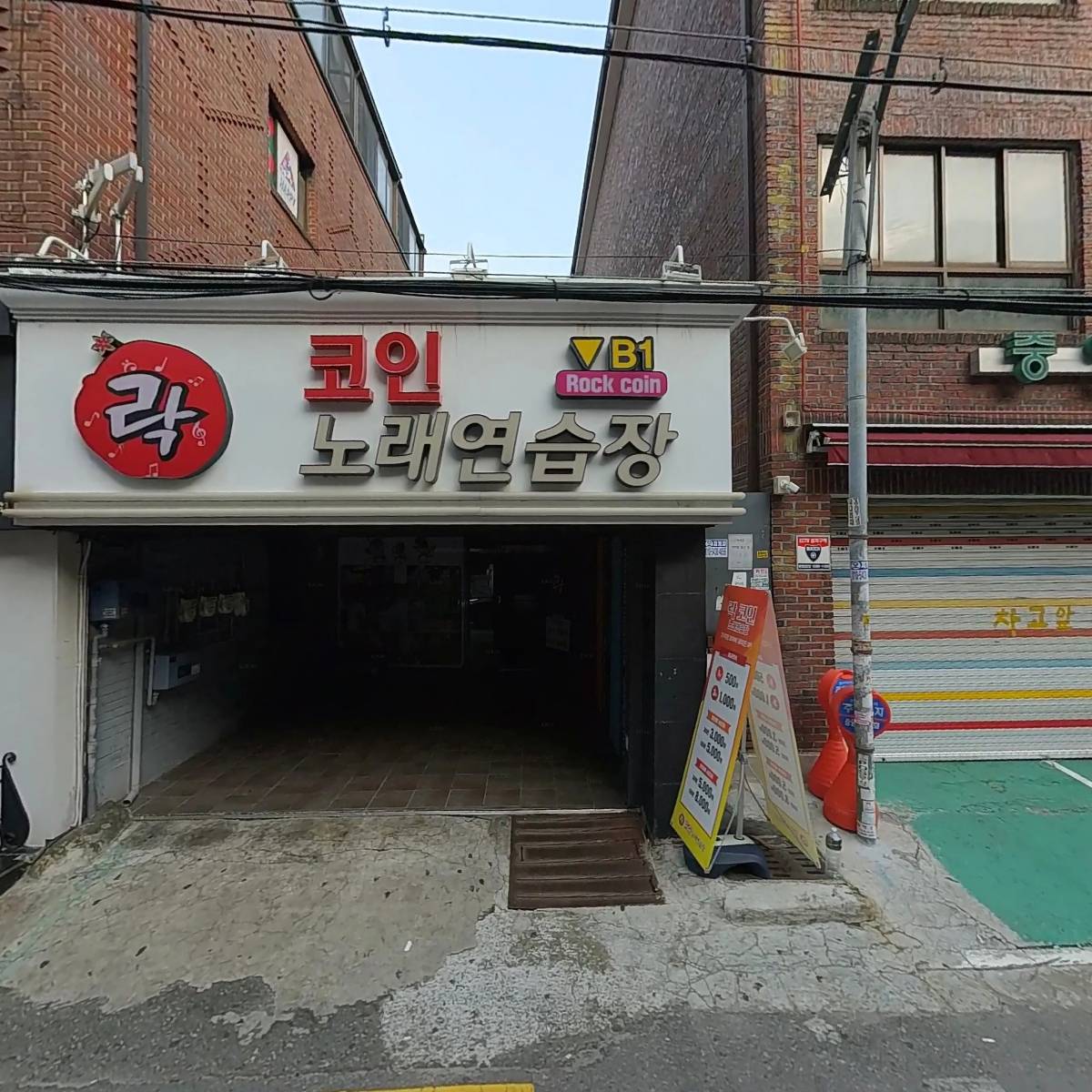 연어 가게