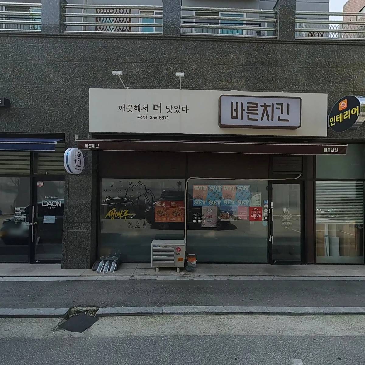 역촌맨션아파트관리단_3
