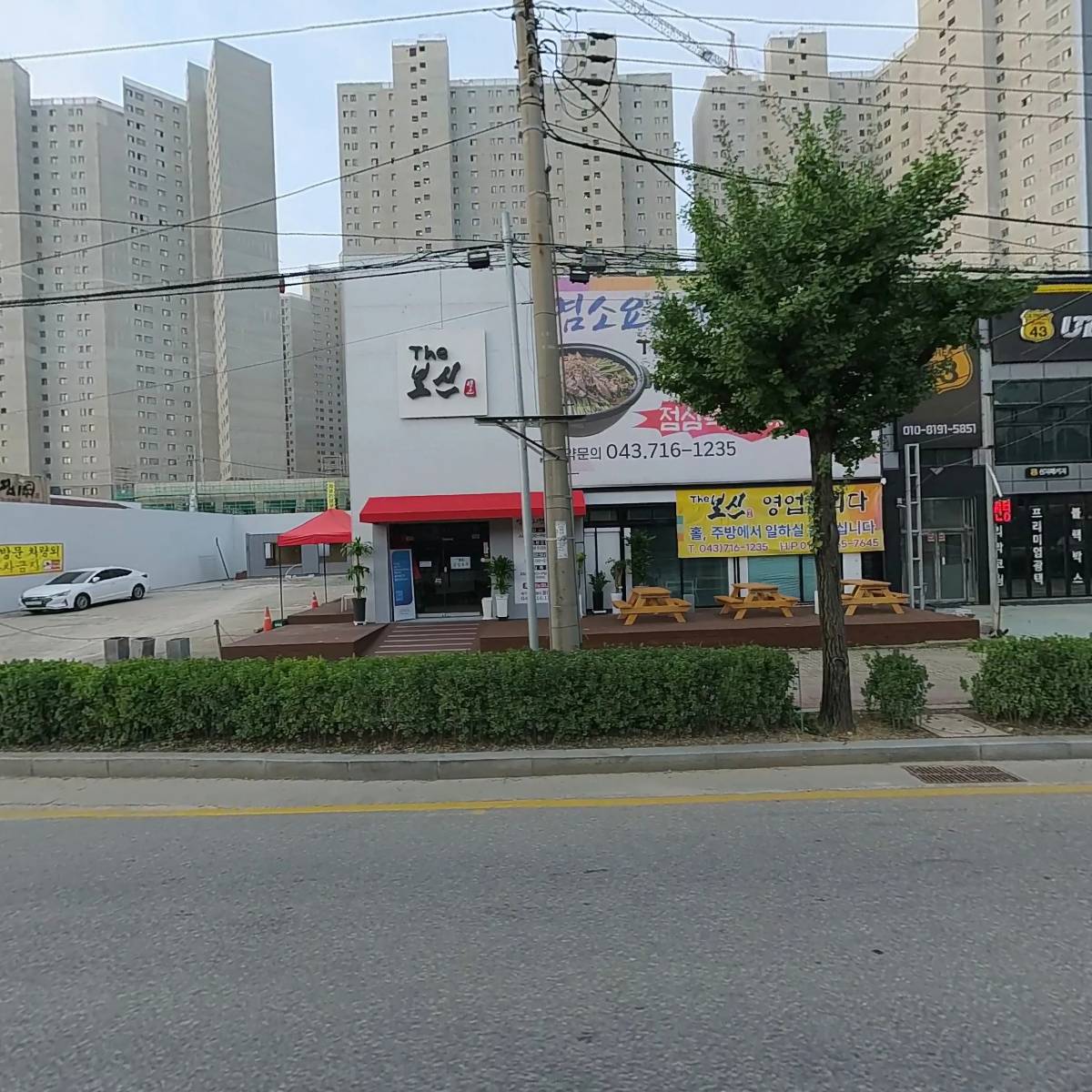 (더)The보신