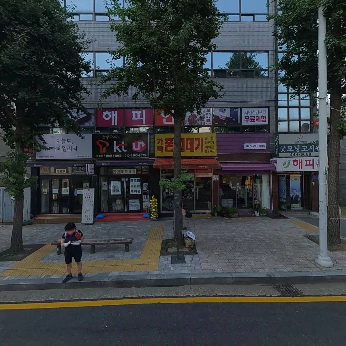 （주）잠언의료기안양점