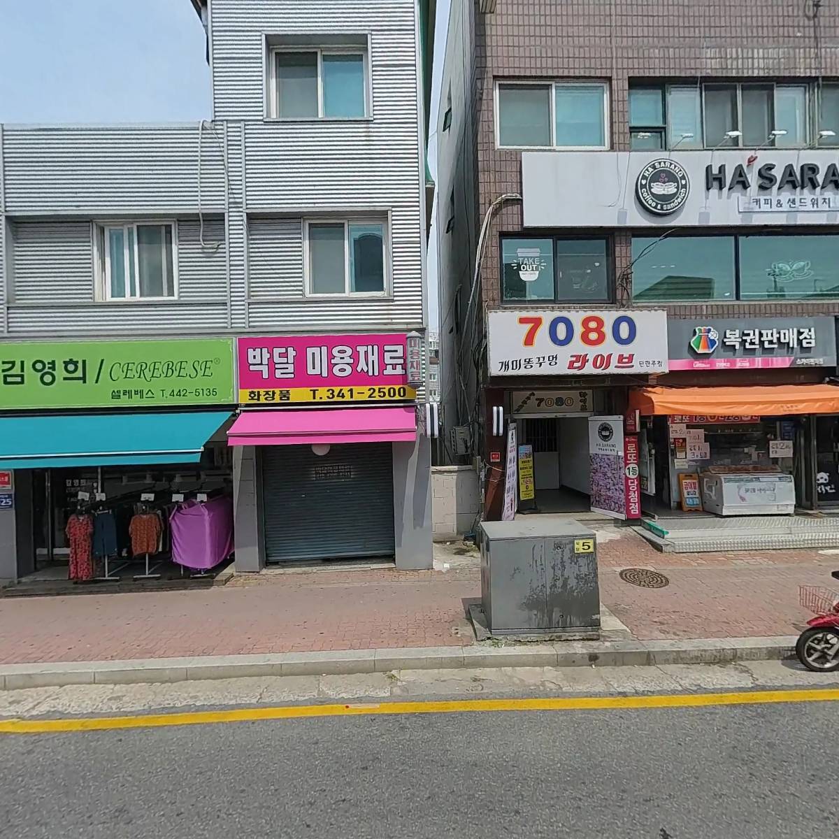 펀비어킹 안양박달사거리점