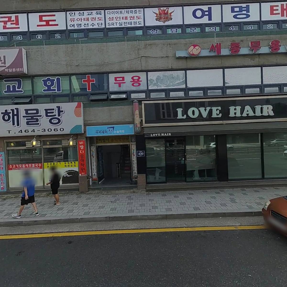 안양예일보습학원