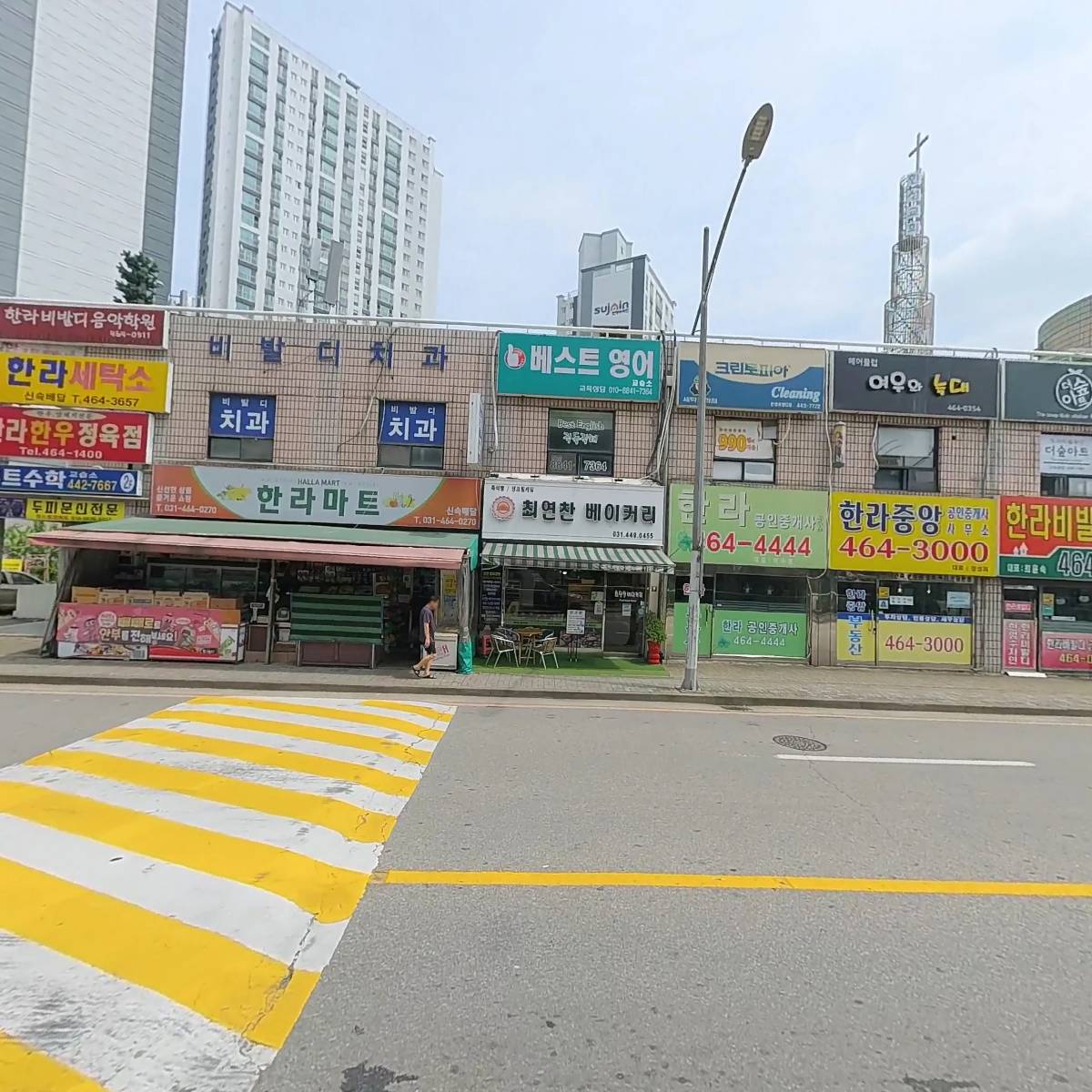 한라마트_3