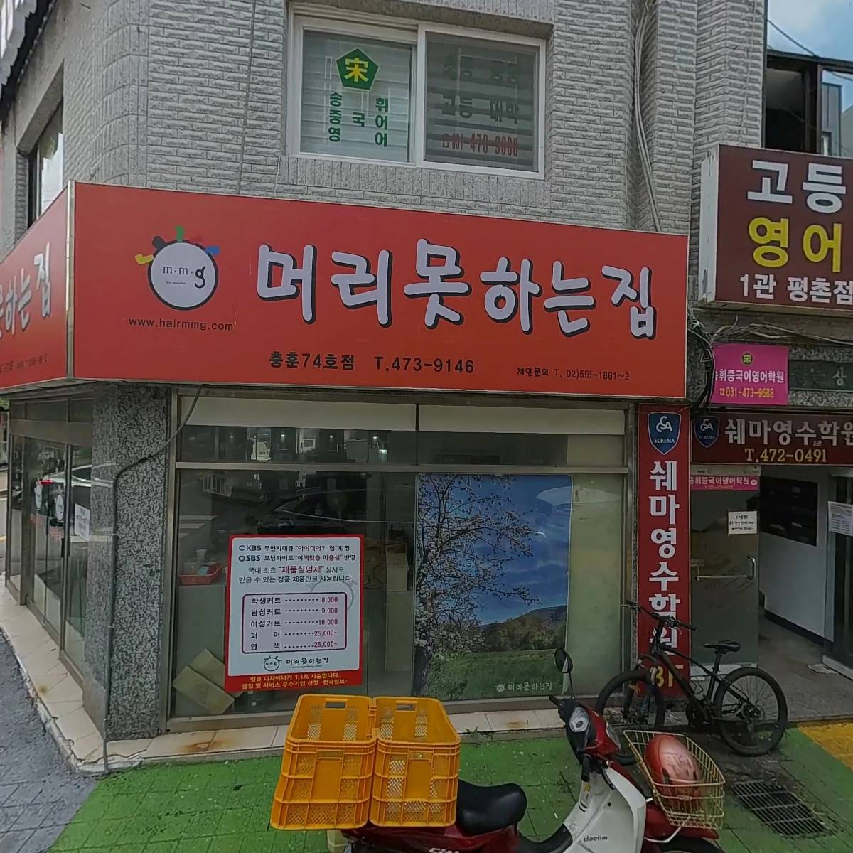 송휘 중국어영어학원_3