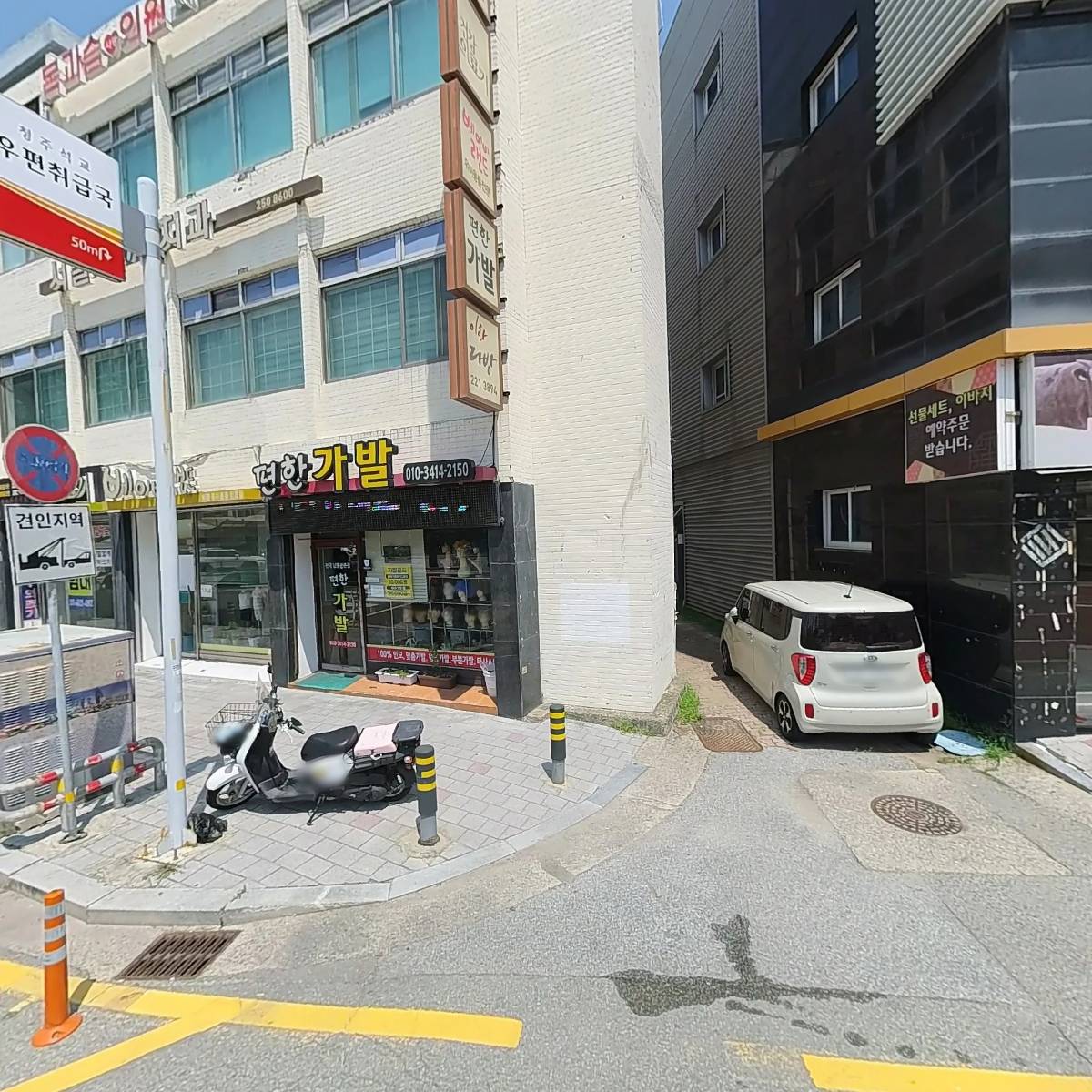 장득주법무사사무소