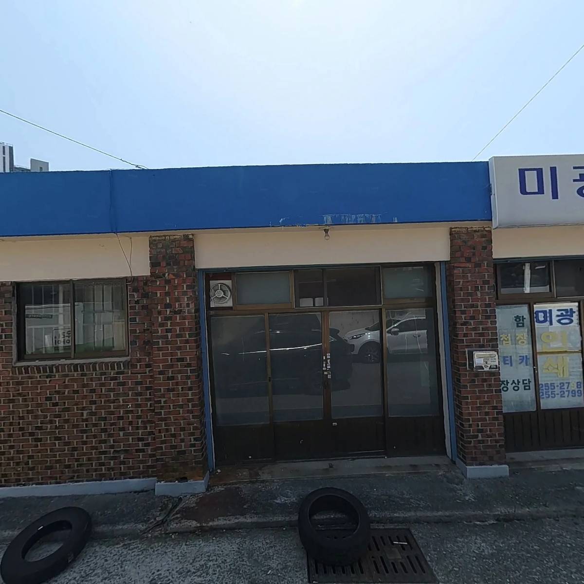 주식회사 대경세라믹(청주지사)