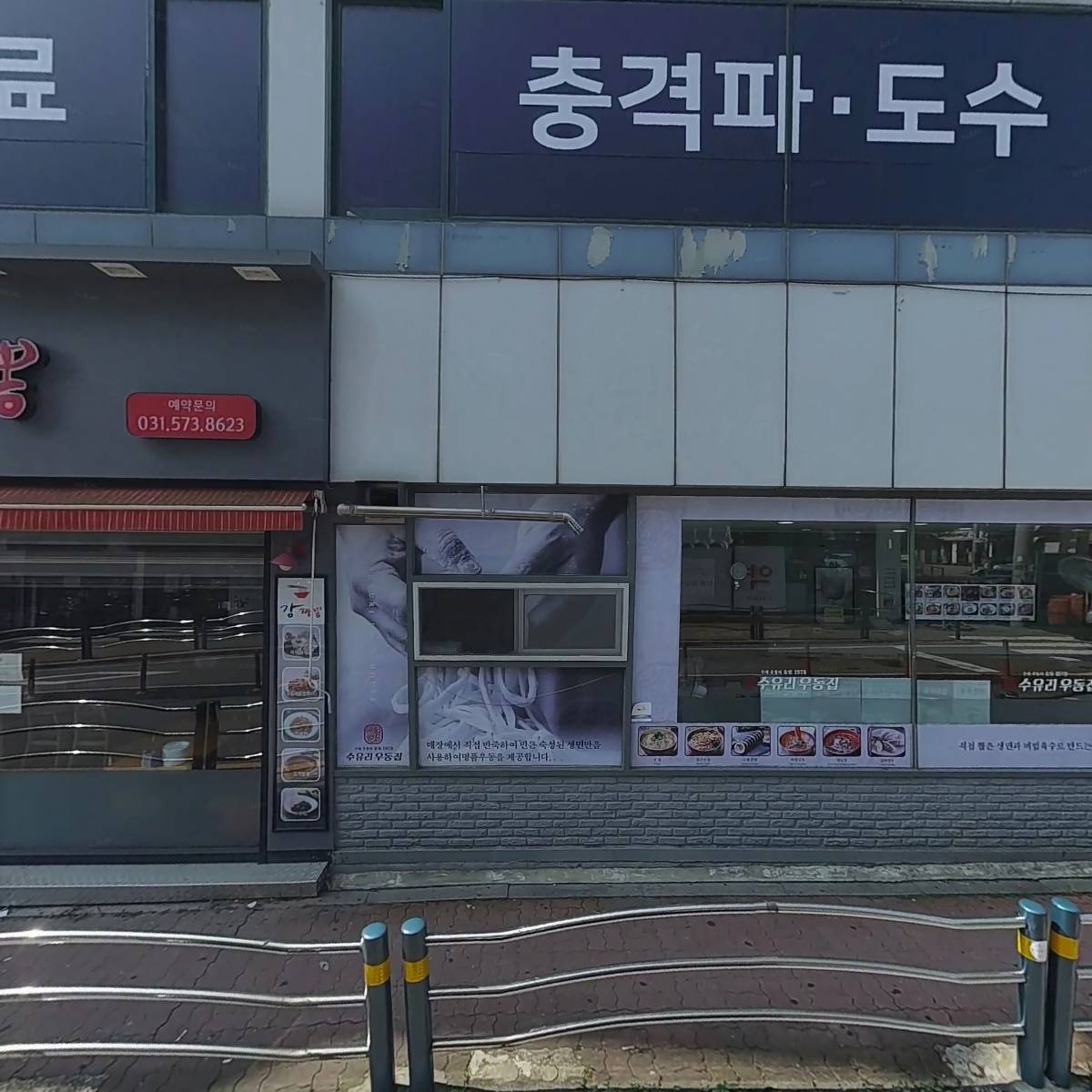 임약국