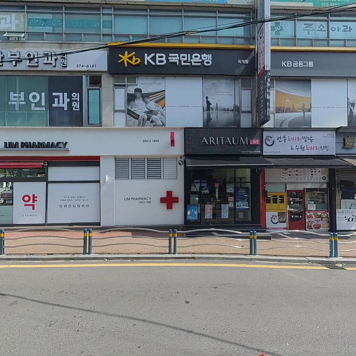 임약국_3