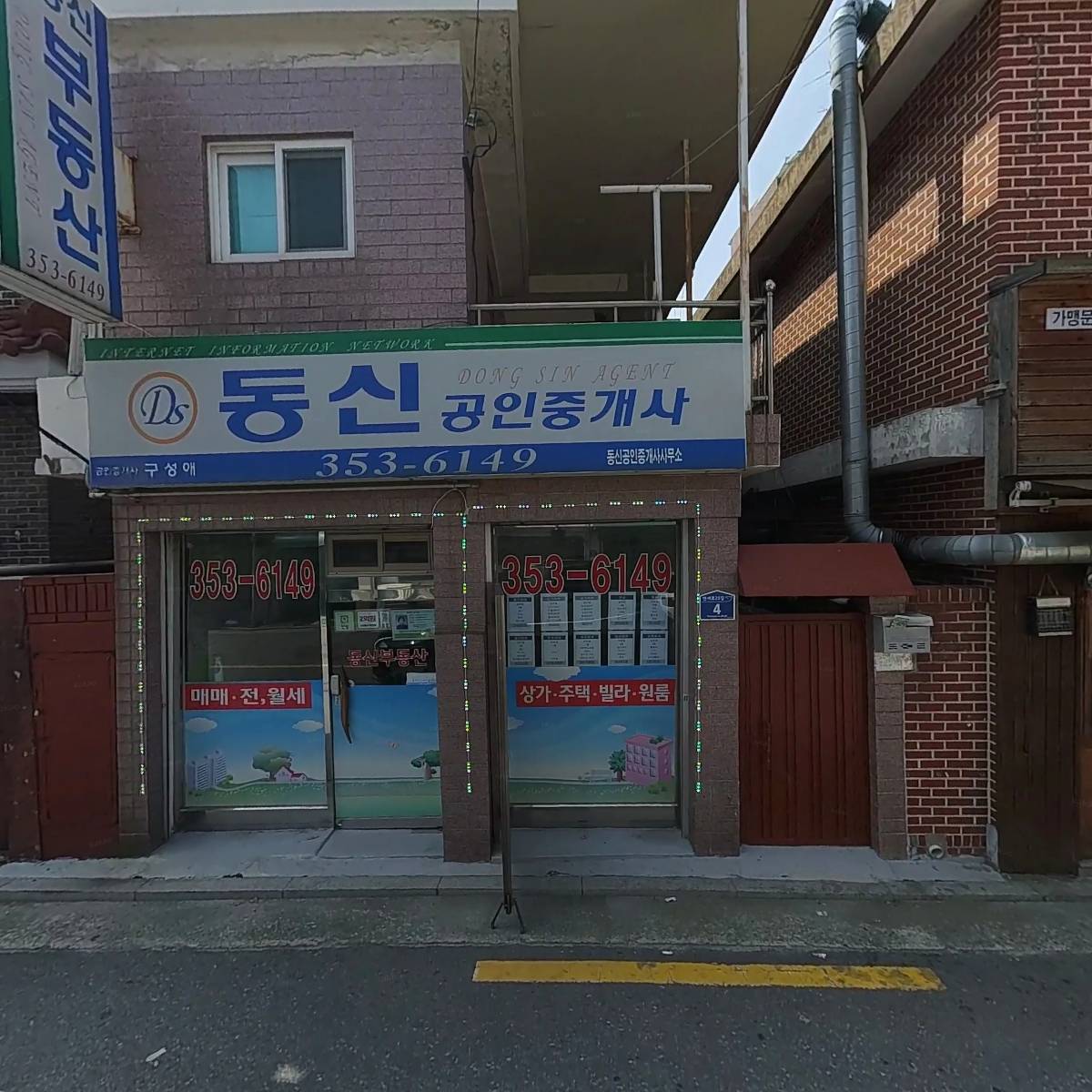 한국사진작가협회 은평구지부