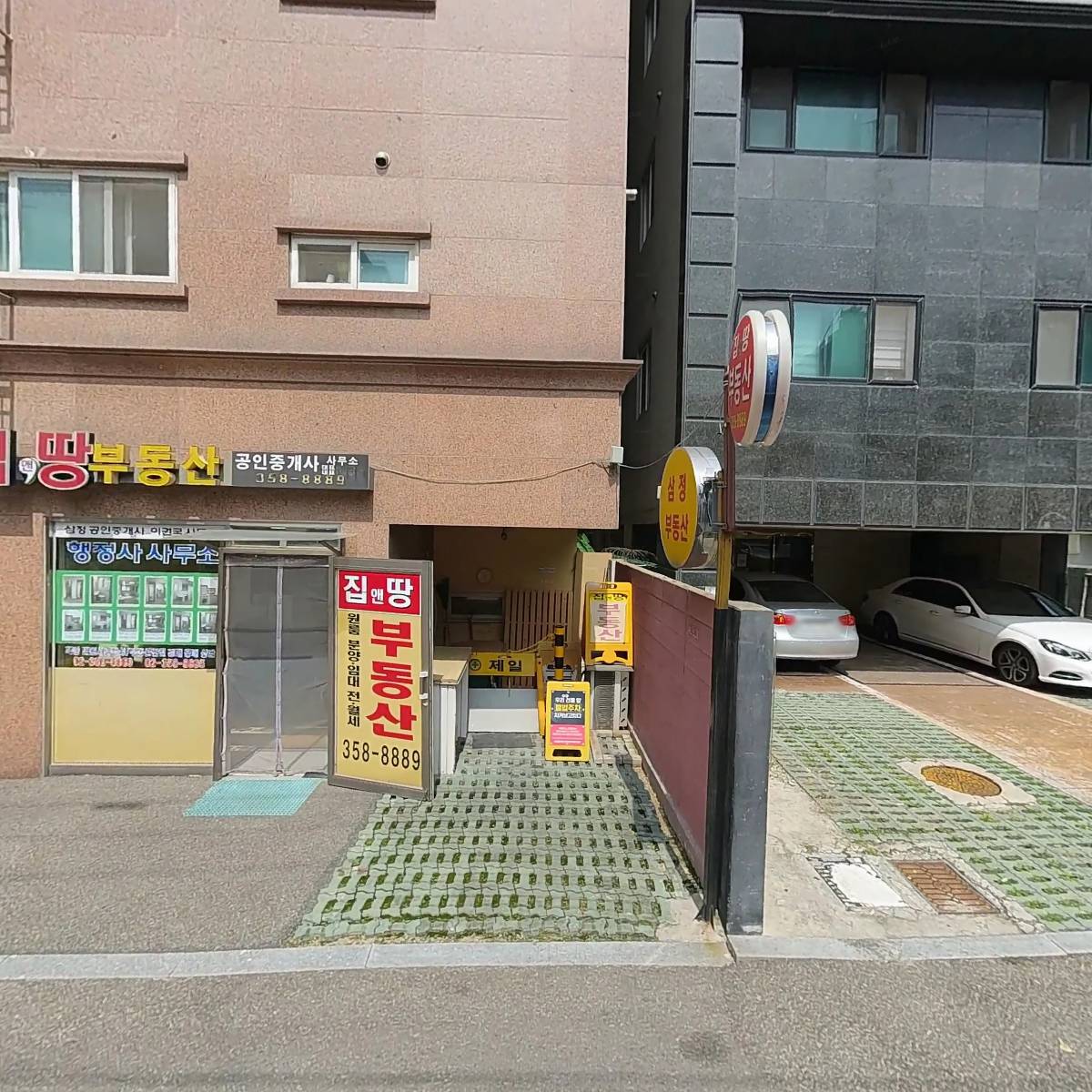 더에이치플랜주식회사