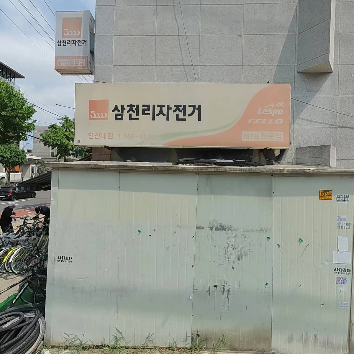 은평타일공구