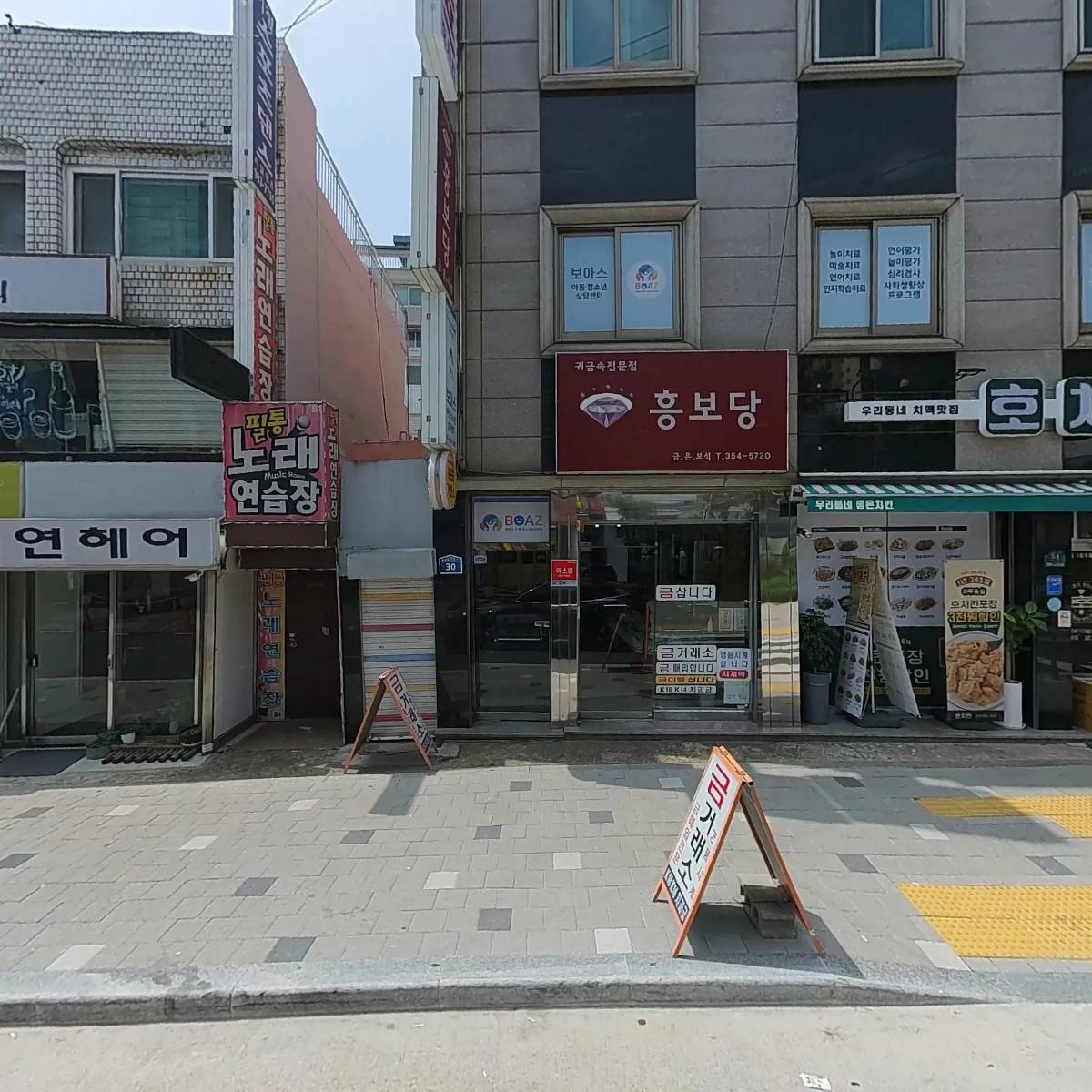 아소비 서울은평대조동1점
