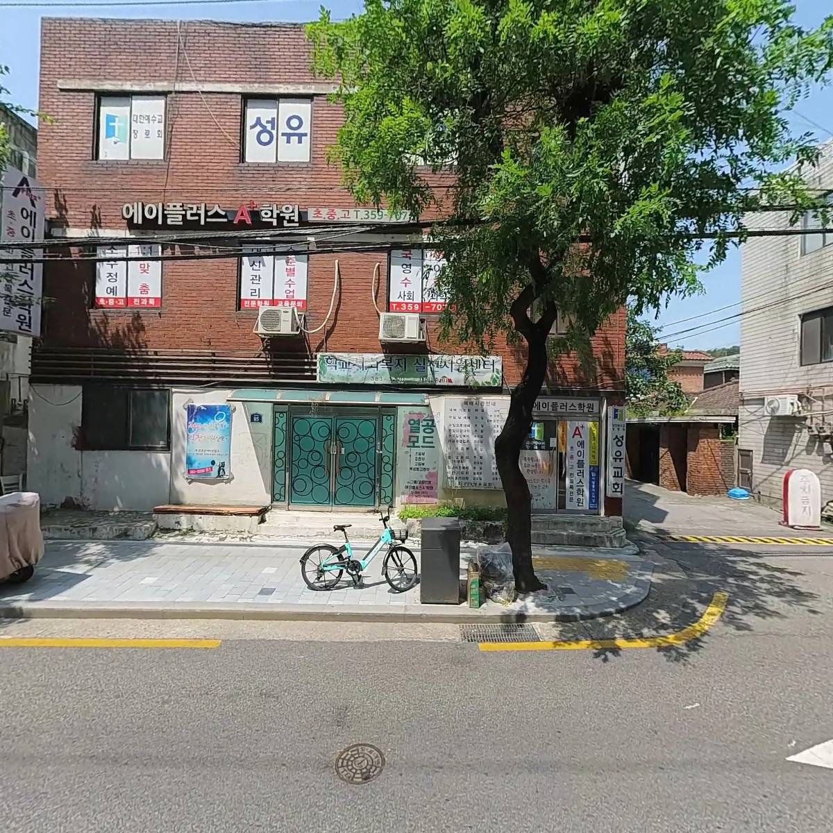 에이플러스(A )학원_3