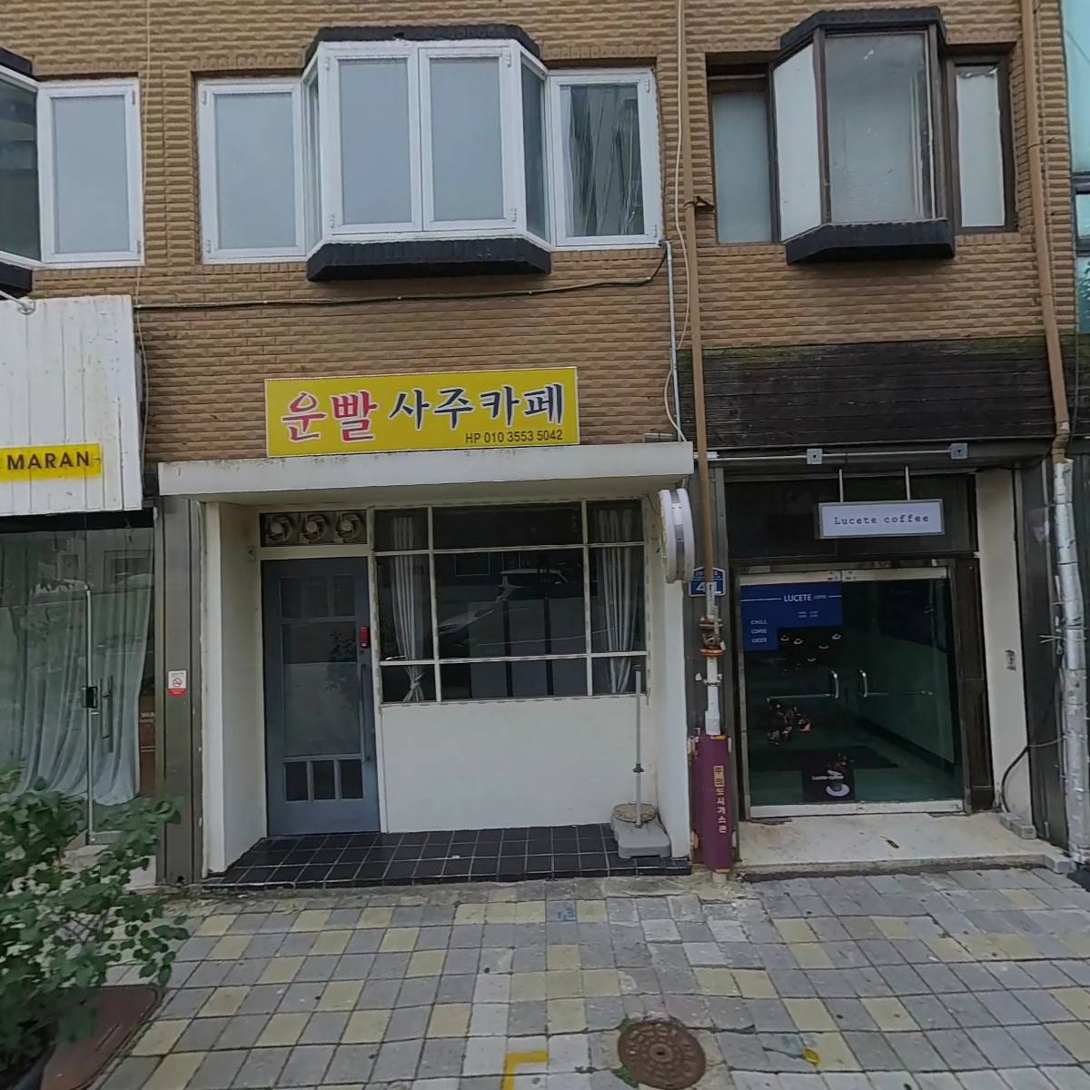루체테(Lucete)